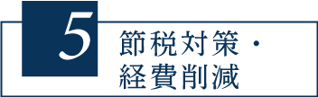 2 部屋の広さ